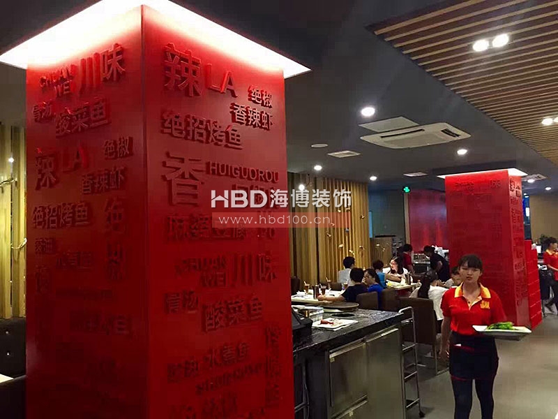 川菜館設計裝修,廣州裝修設計公司,海博裝飾.jpg 川菜館設計裝修,廣州裝修設計公司,海博裝飾.jpg