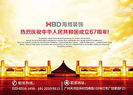 喜迎國(guó)慶 盛世中華 國(guó)慶節(jié)快樂(lè)!