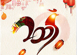 綻放2017，贏在雞年 海博裝飾開工大吉！