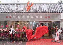 熱烈祝賀廣州餐飲裝修項(xiàng)目隔壁蝦鋪開(kāi)張大吉